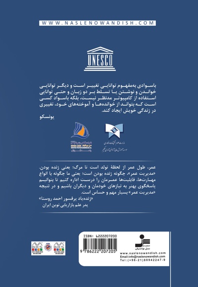 مدیریت کیفیت زندگی
